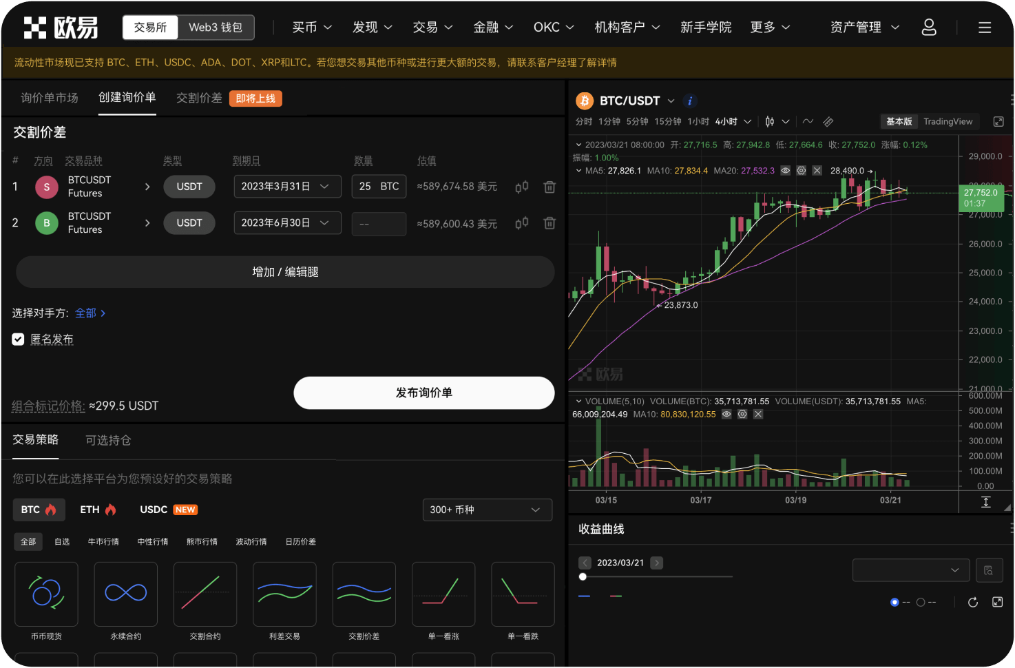 什么是HODL奖励
